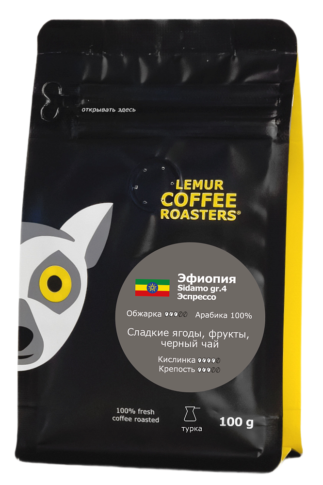 Эфиопия Sidamo Эспрессо, помол: Турка, 100 г