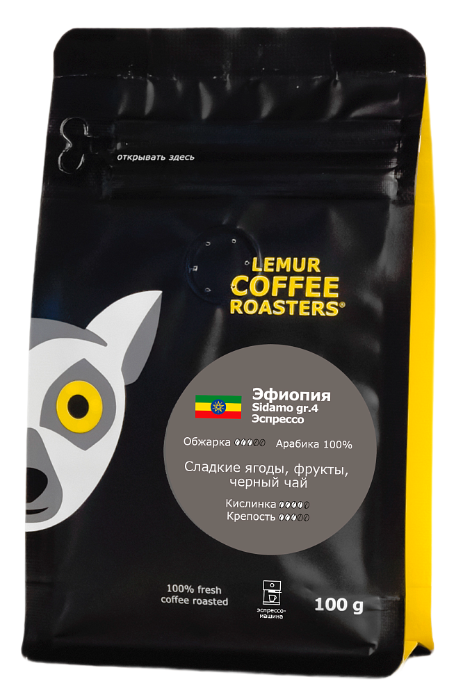 Эфиопия Sidamo Эспрессо, помол: Эспрессо-машина, 100 г