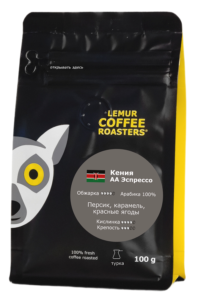 Кения AA Эспрессо, помол: Турка, 100 г