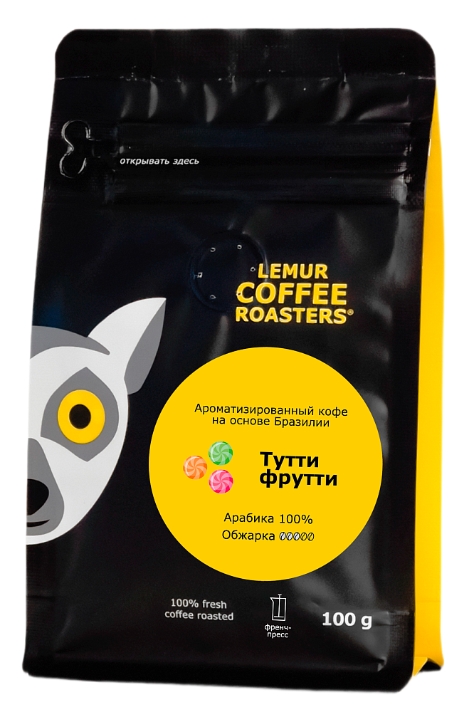 Ароматизированный кофе Тутти Фрутти - Бразилия, помол: Френч-пресс, 100 г