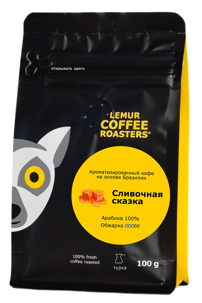 Ароматизированный кофе Сливочная сказка - Бразилия, помол: Турка, 100 г