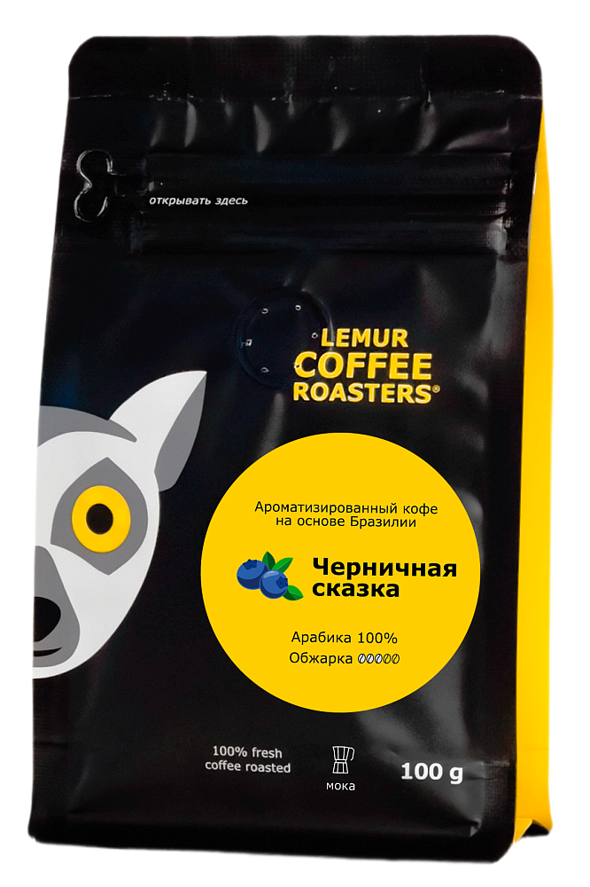 Ароматизированный кофе Черничная сказка - Бразилия, помол: Мока, 100 г