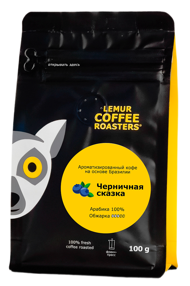 Ароматизированный кофе Черничная сказка - Бразилия, помол: Френч-пресс, 100 г