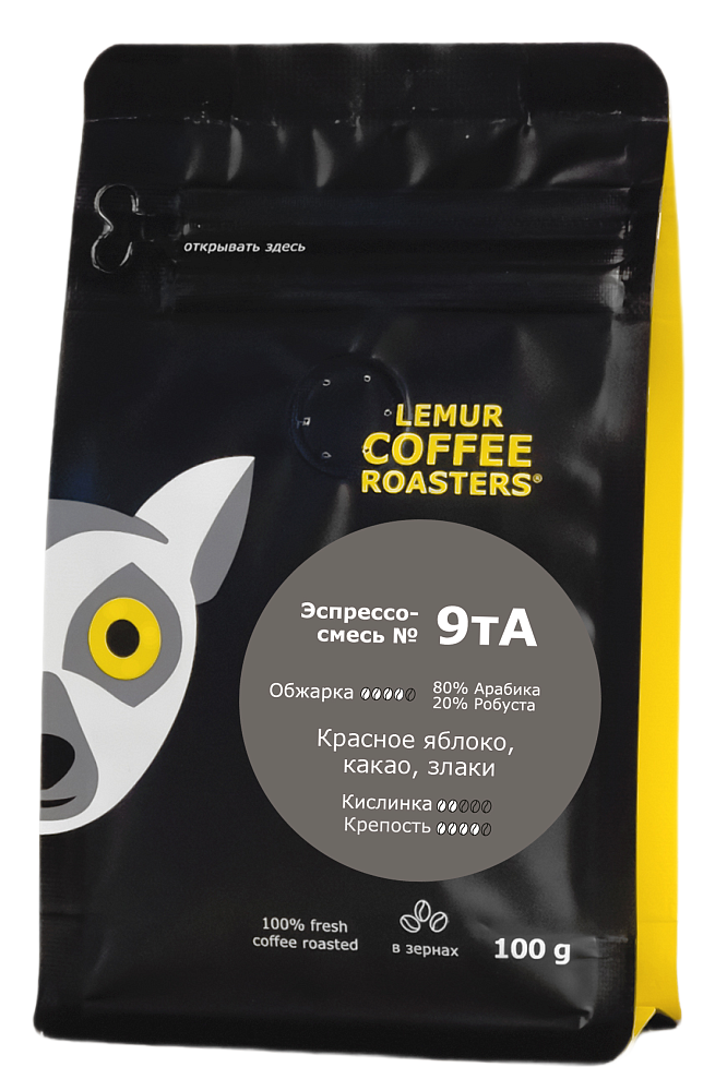 Эспрессо-смесь №9та (20% робусты) венская обжарка, в зернах, 100 г