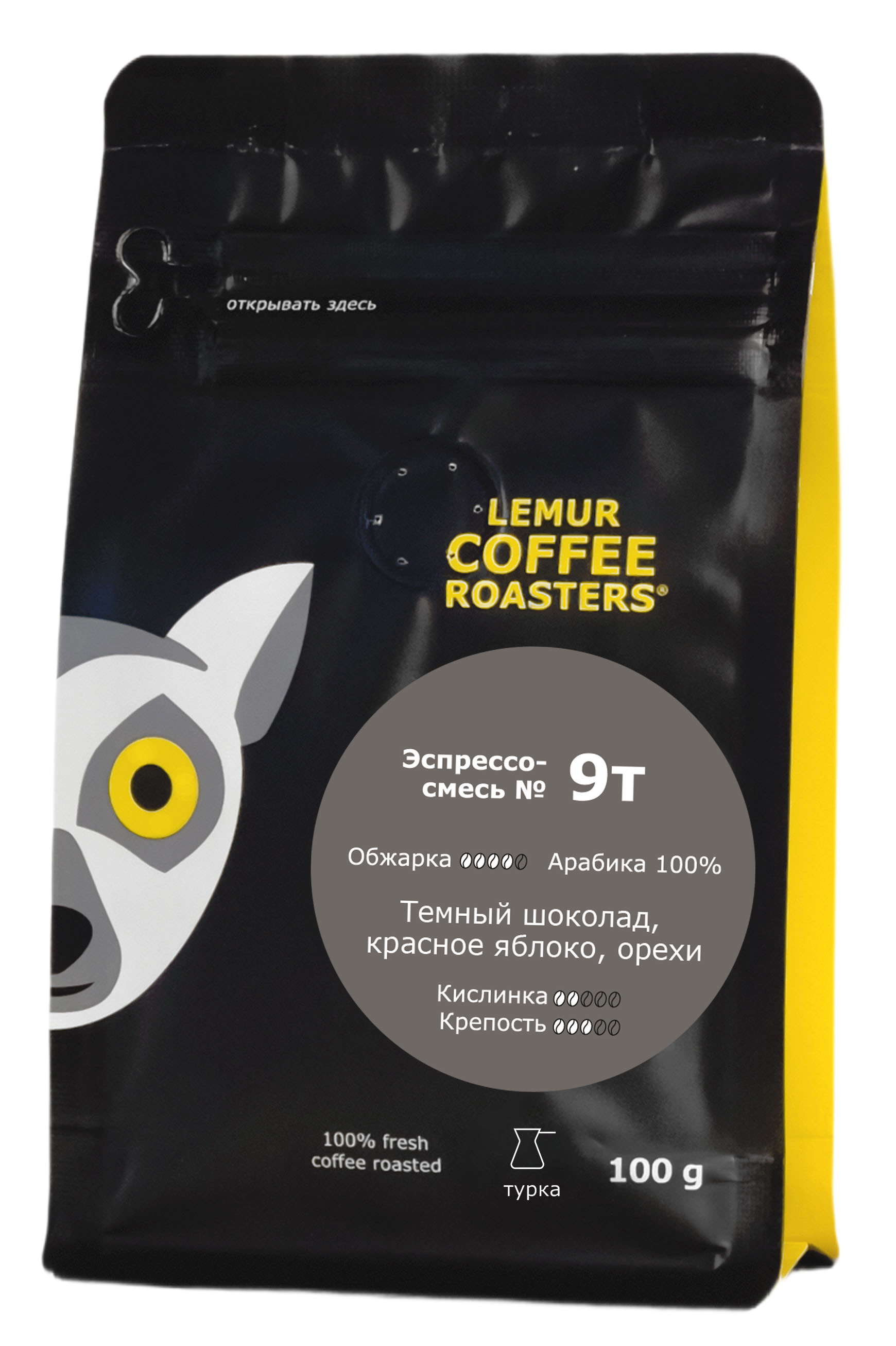 Эспрессо-смесь №9т (Бразилия) венская обжарка, помол: Турка, 100 г