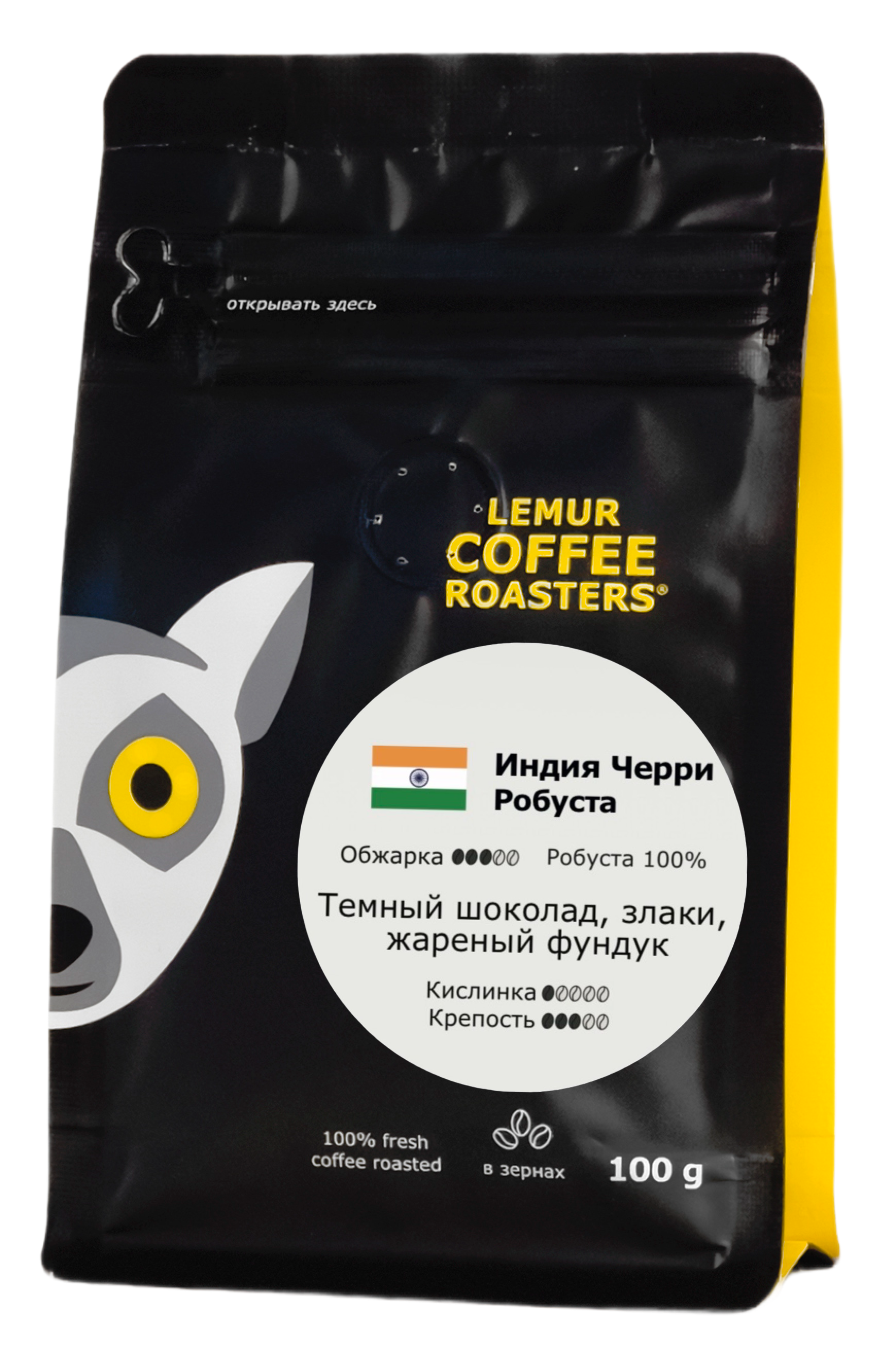 Индия Черри Робуста, в зернах, 100 г
