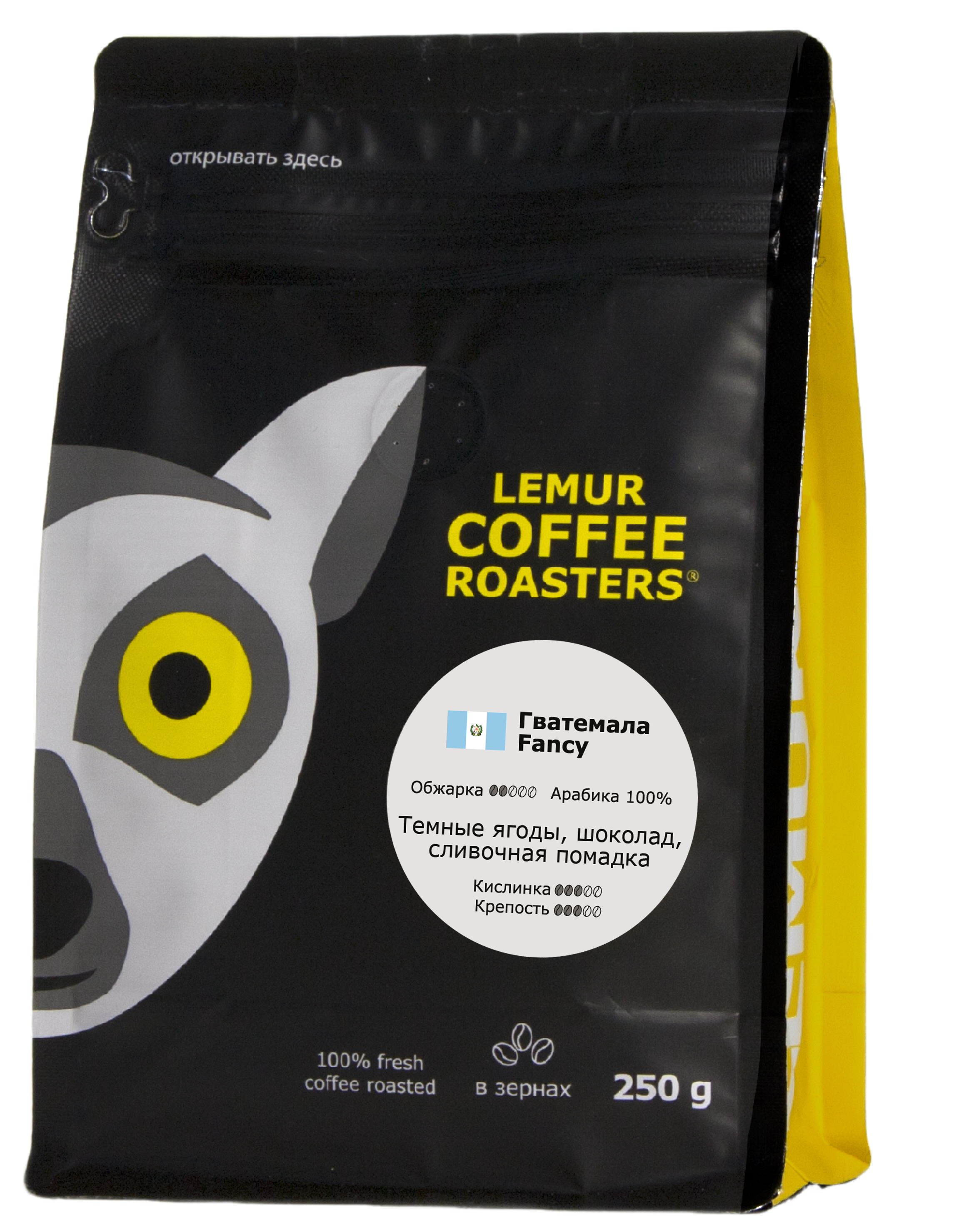 Гватемала Fancy, в зернах, 250 г