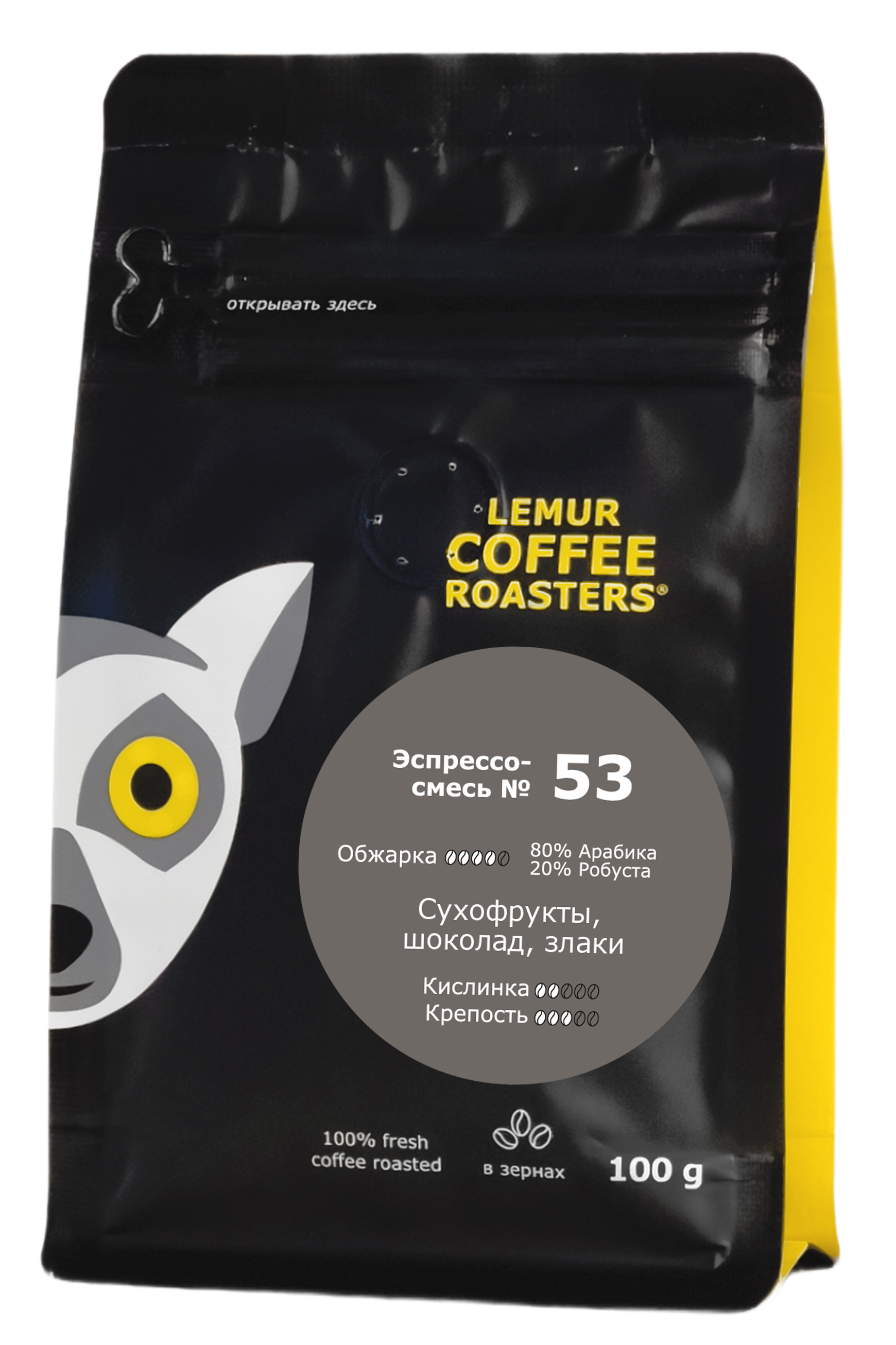 Эспрессо-смесь №53 (Бразилия, Коста-Рика, 20% робусты), в зернах, 100 г