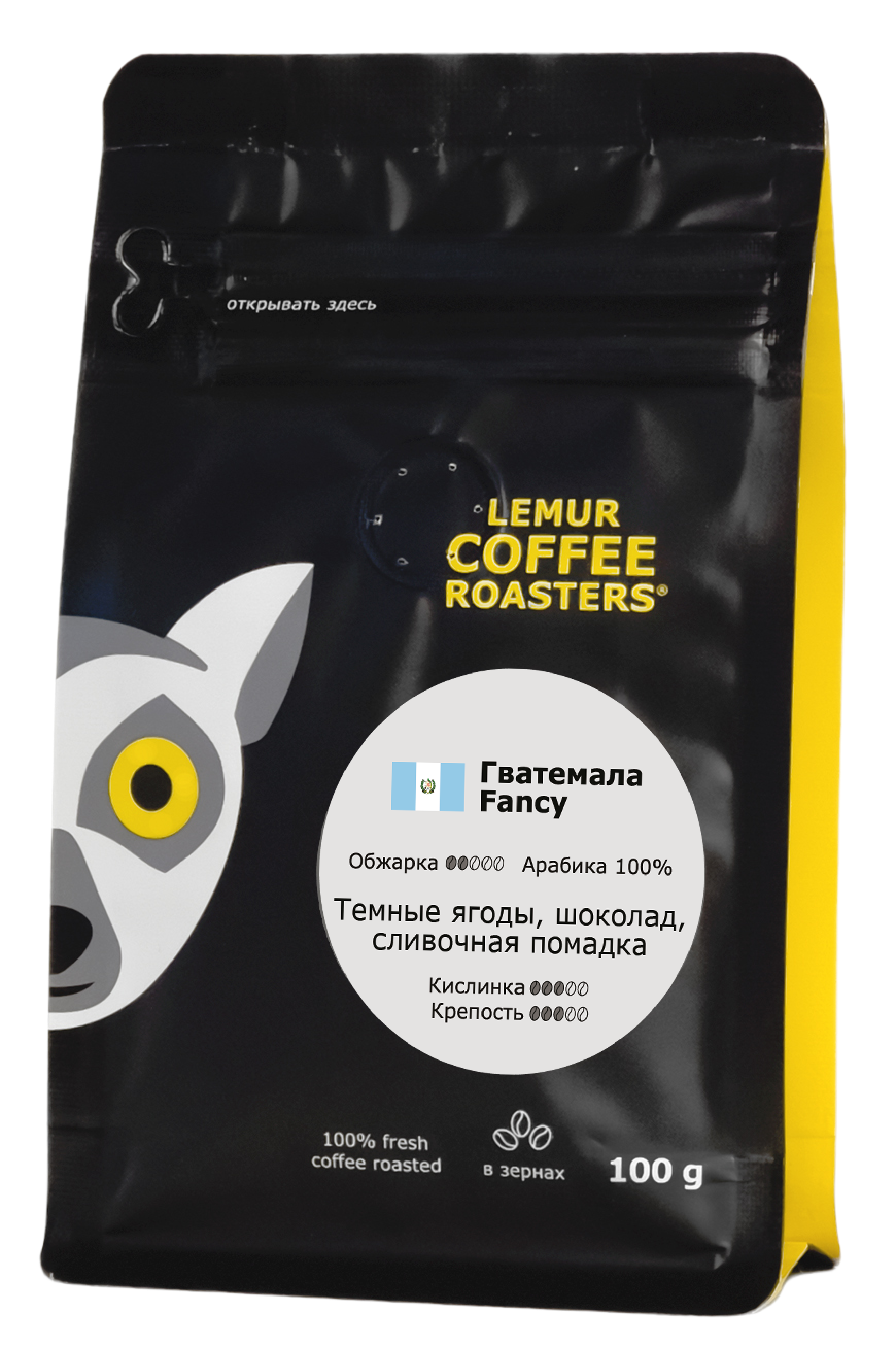 Гватемала Fancy, в зернах, 100 г