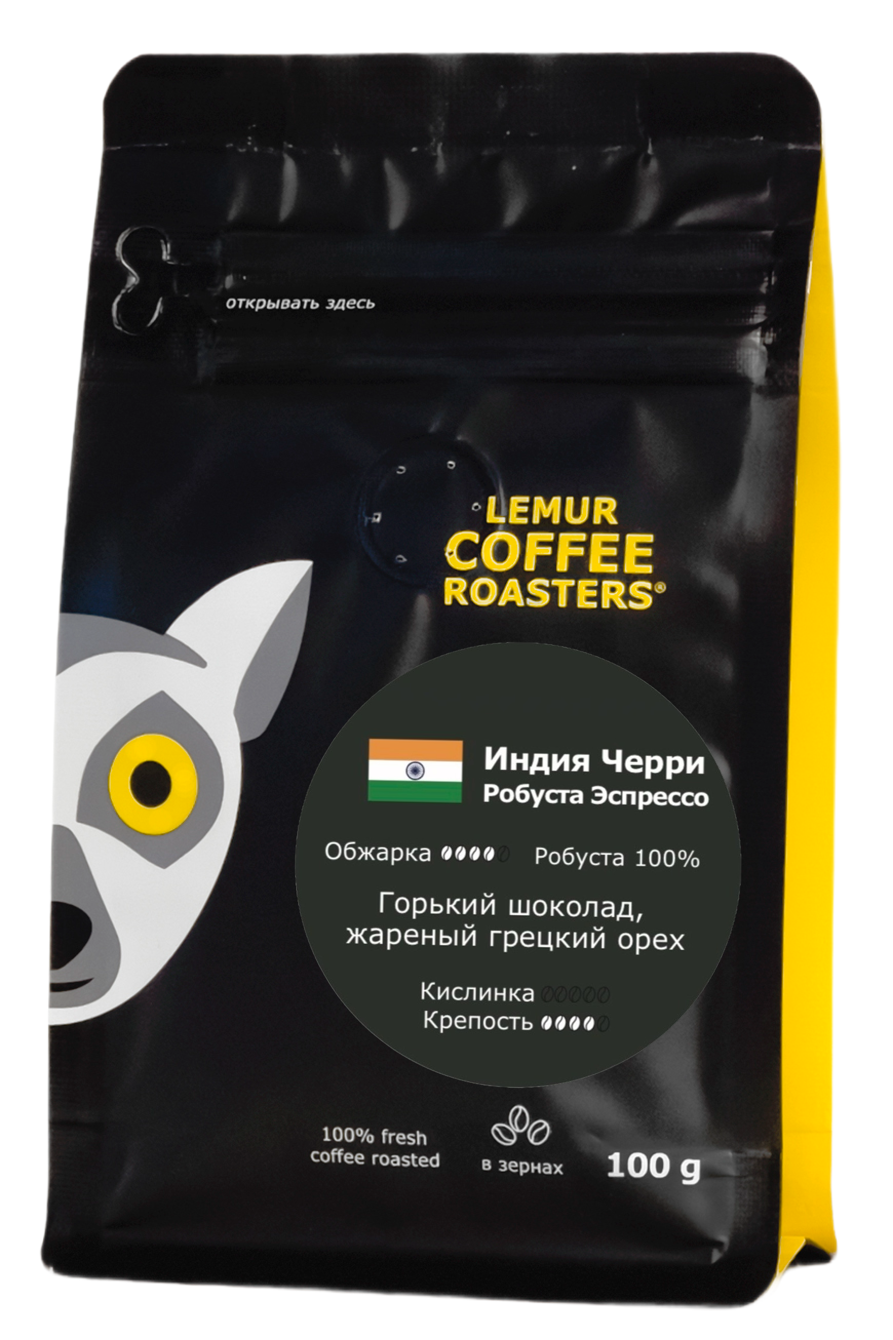 Индия Черри Эспрессо, в зернах, 100 г