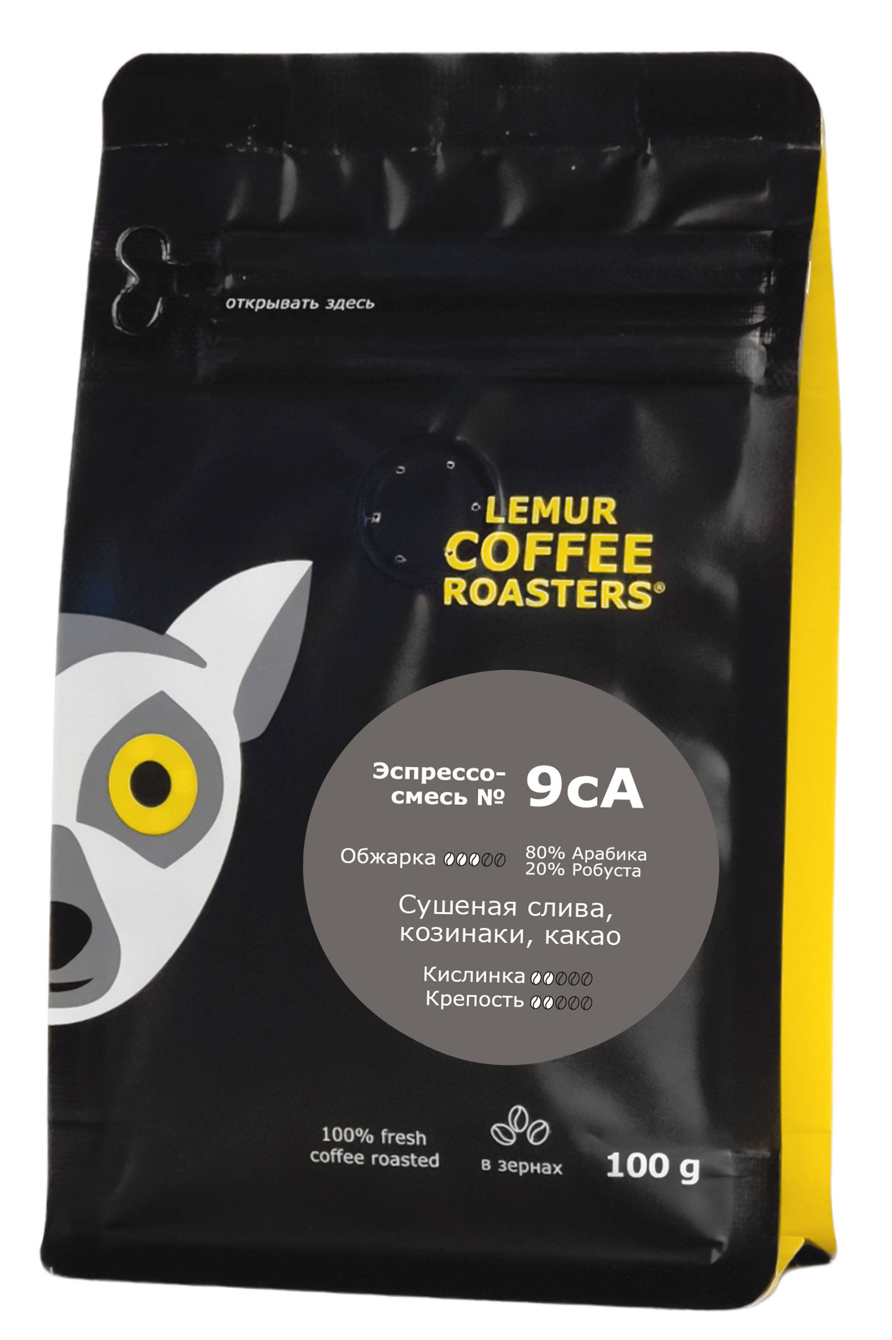 Эспрессо-смесь №9са (20% робусты), в зернах, 100 г