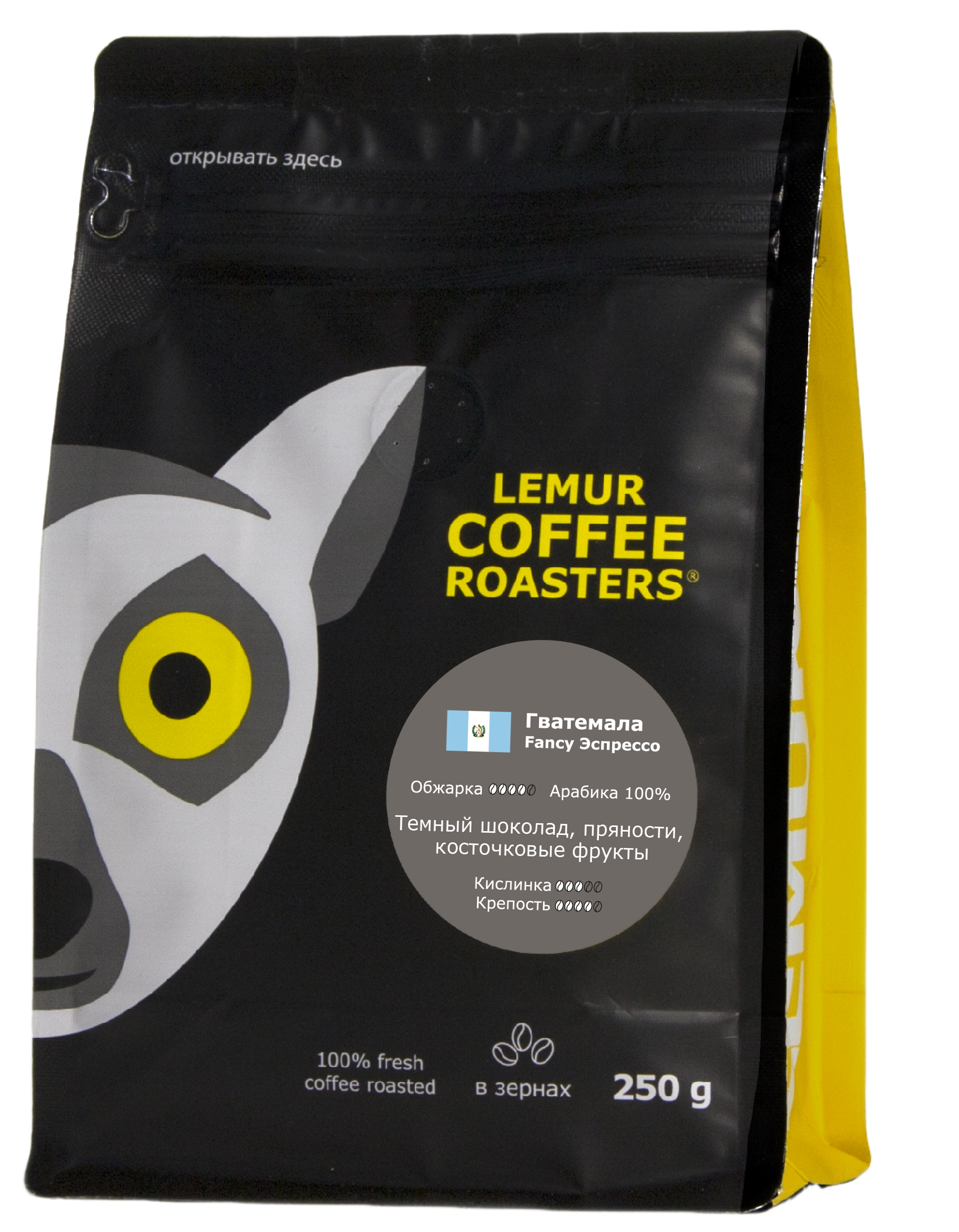 Гватемала Fancy Эспрессо, в зернах, 250 г