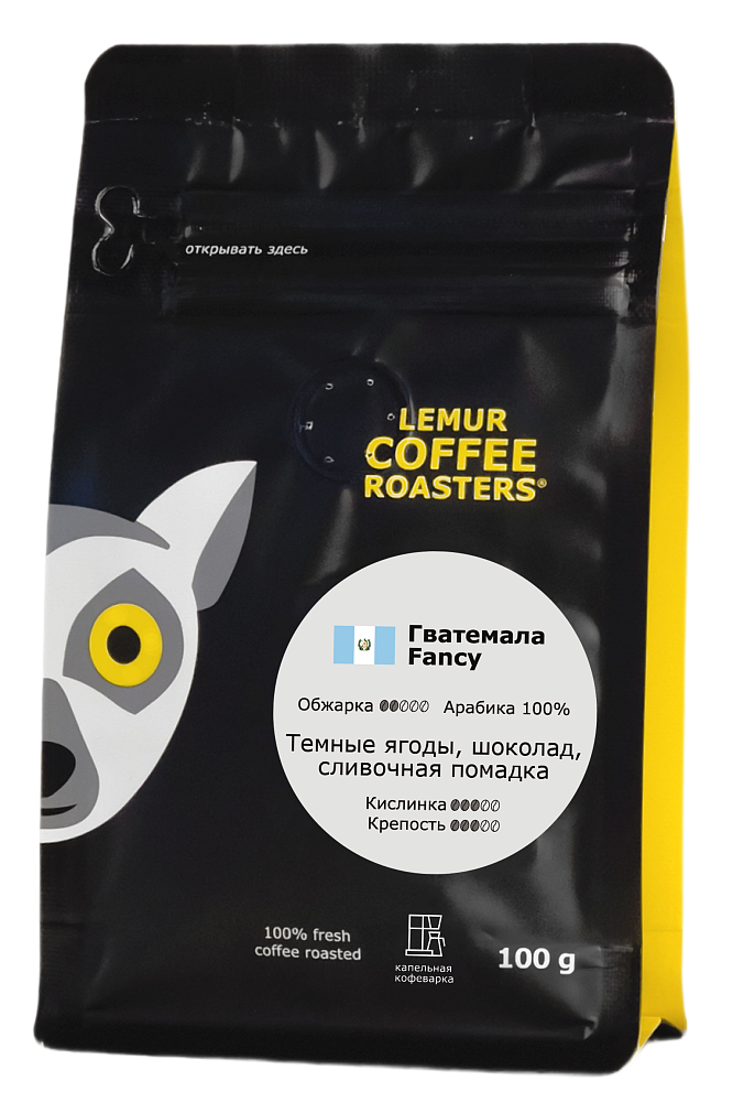 Гватемала Fancy, помол: Капельная кофеварка, 100 г
