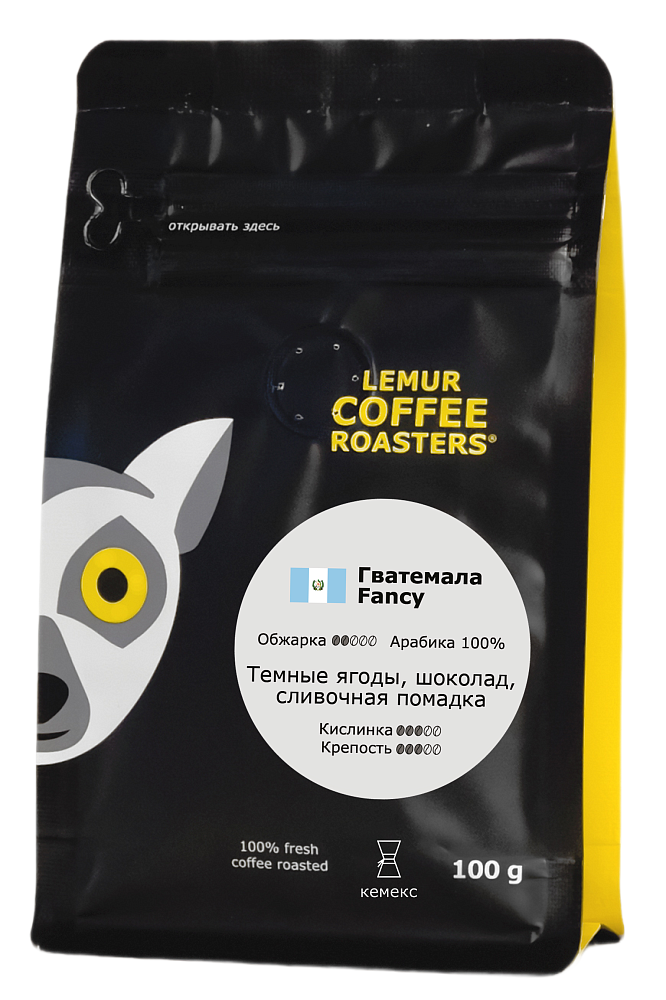 Гватемала Fancy, помол: Кемекс, 100 г