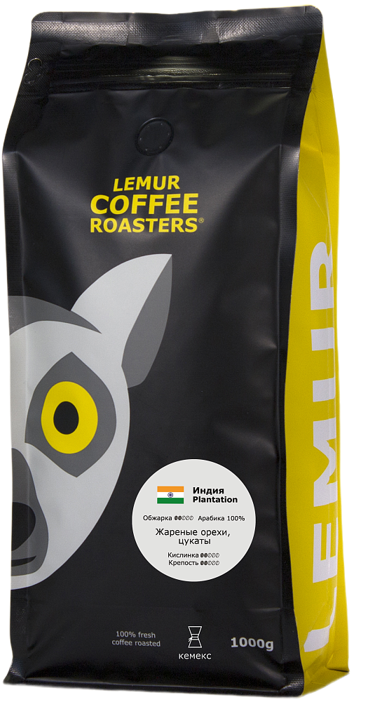 Индия Plantation, помол: Кемекс, 1000 г