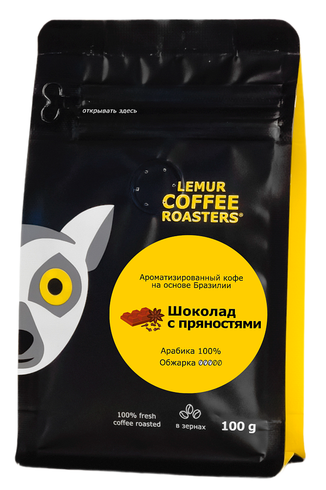 Ароматизированный кофе Шоколад с пряностями - Бразилия, в зернах, 100 г