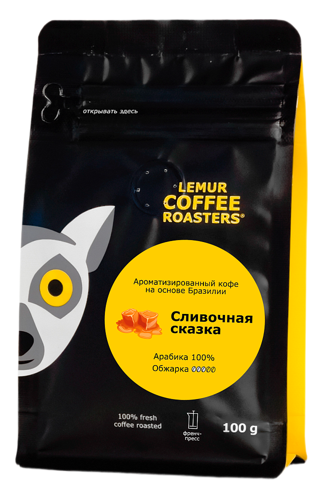 Ароматизированный кофе Сливочная сказка - Бразилия, помол: Френч-пресс, 100 г