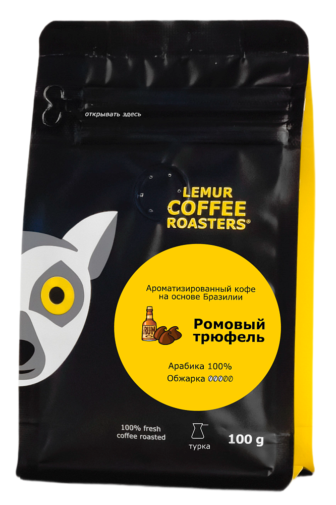 Ароматизированный кофе Ромовый трюфель - Бразилия, помол: Турка, 100 г
