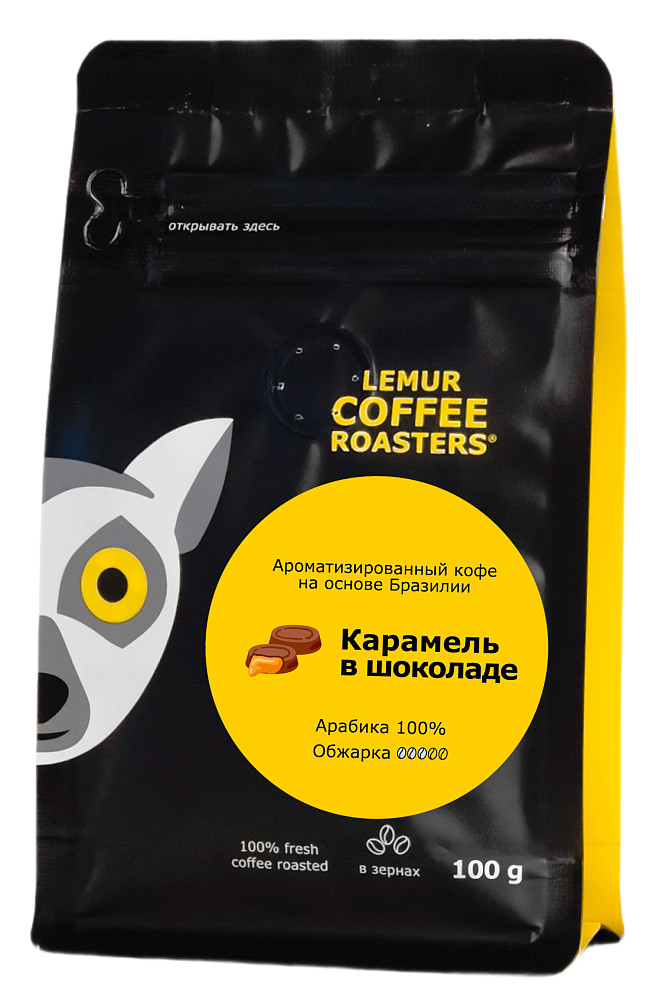 Ароматизированный кофе Карамель в шоколаде - Бразилия, в зернах, 100 г