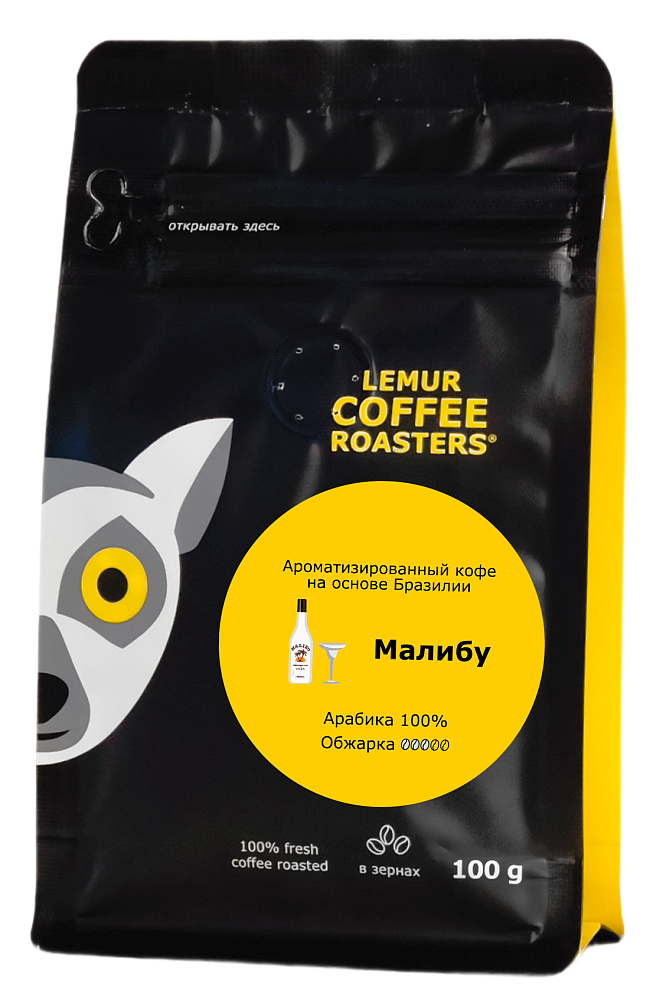 Ароматизированный кофе Малибу - Бразилия, в зернах, 100 г