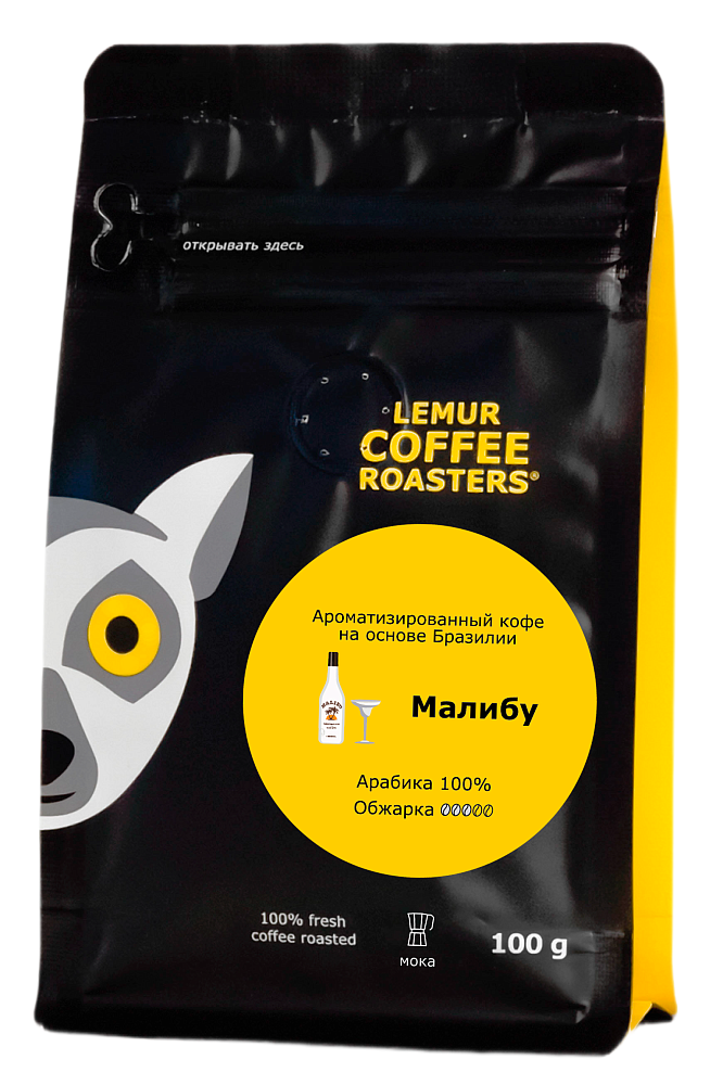 Ароматизированный кофе Малибу - Бразилия, помол: Мока, 100 г
