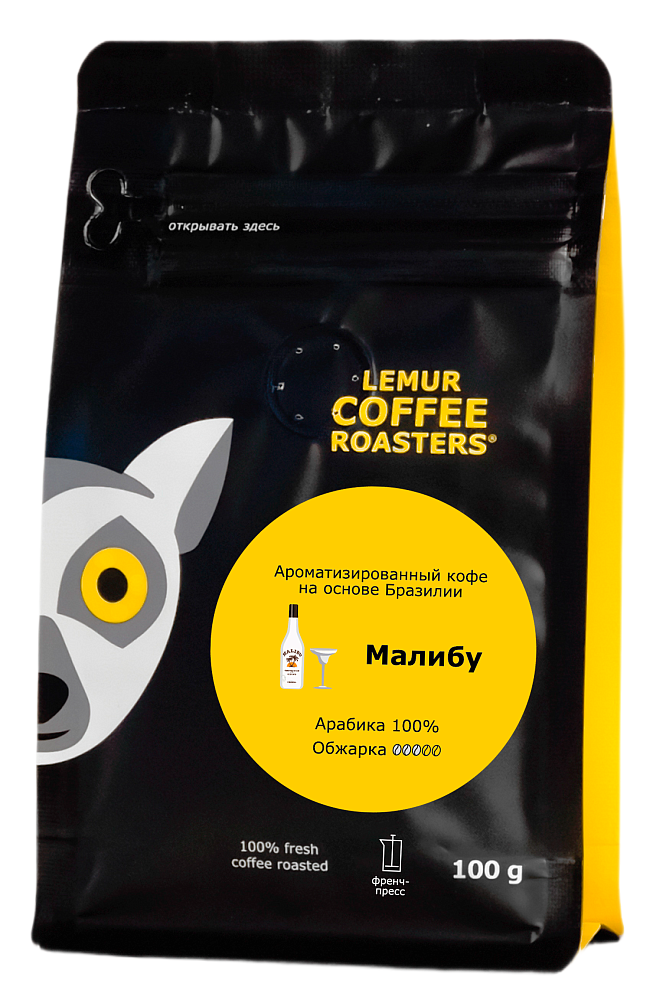 Ароматизированный кофе Малибу - Бразилия, помол: Френч-пресс, 100 г