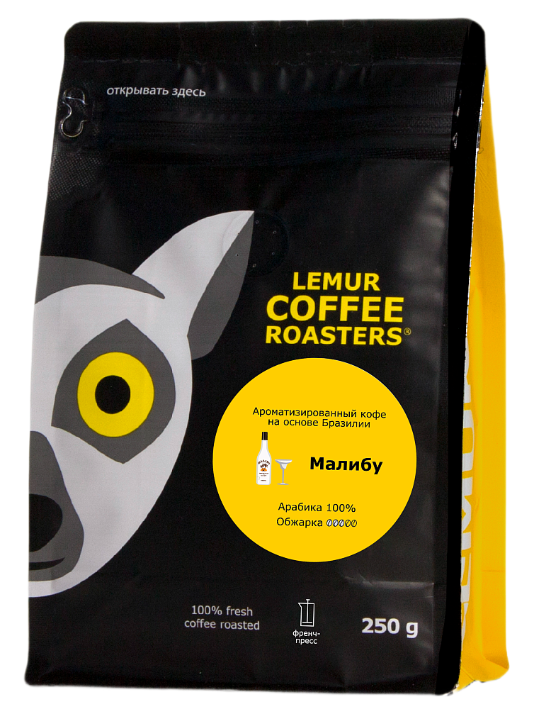 Ароматизированный кофе Малибу - Бразилия, помол: Френч-пресс, 250 г