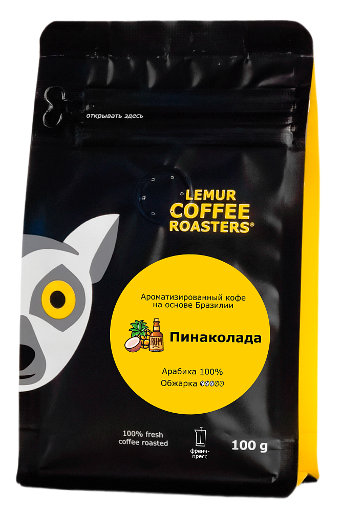 Ароматизированный кофе Пинаколада - Бразилия, помол: Френч-пресс, 100 г