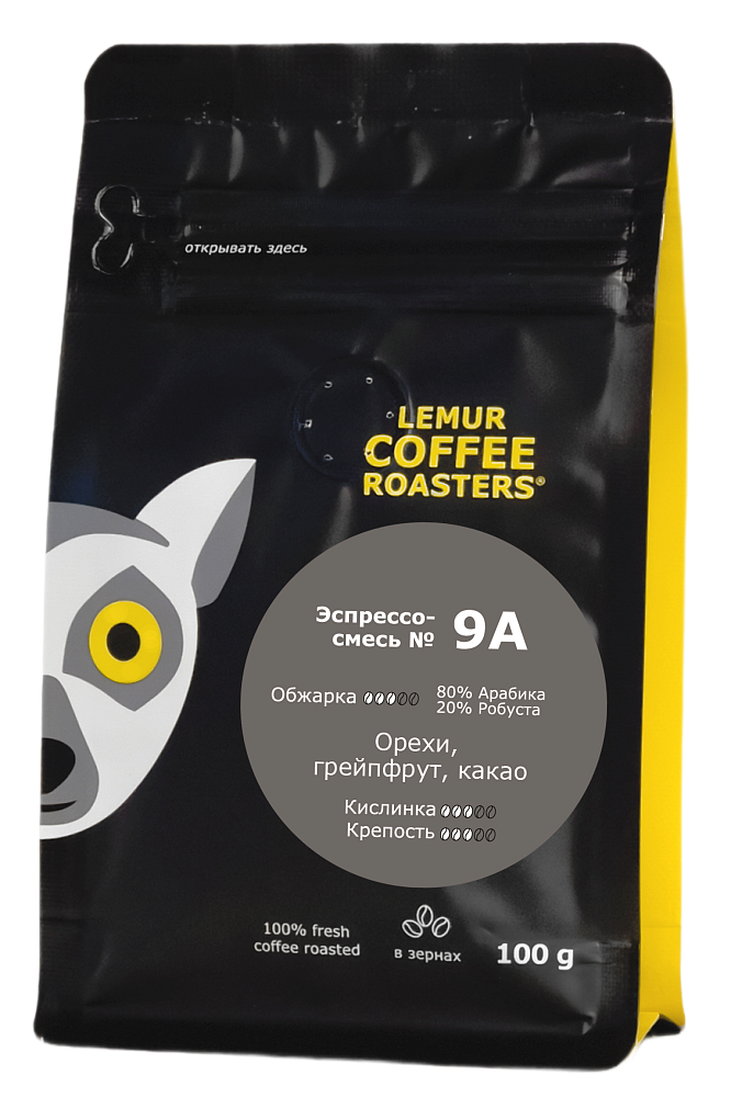 Эспрессо-смесь №9а (20% робусты), в зернах, 100 г