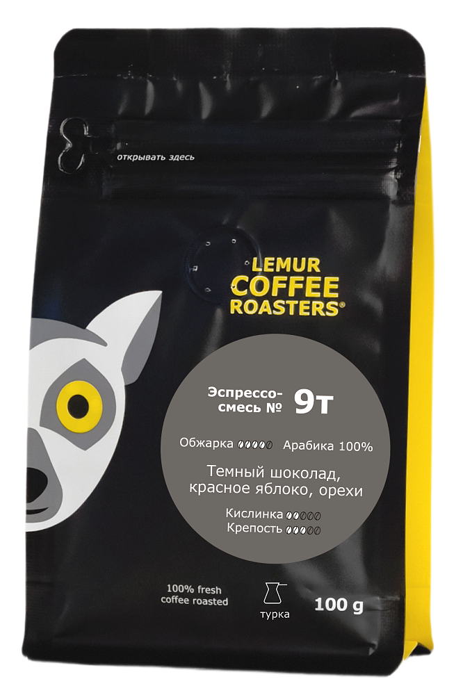 Эспрессо-смесь №9т (Бразилия) венская обжарка, помол: Турка, 100 г